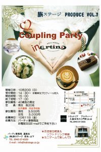 coupling Party in artino